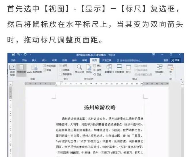 Word文档空白页删除技巧解析