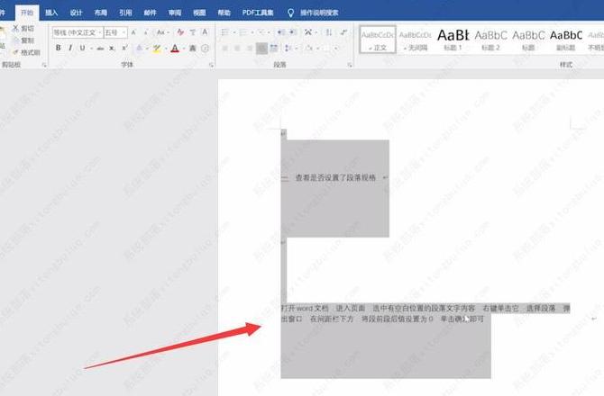 WPSWord半页空白处理技巧及表格移动方法
