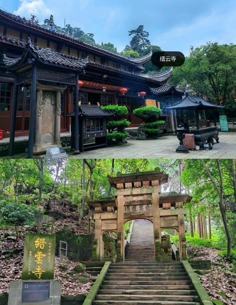 重庆缙云山旅游攻略大全