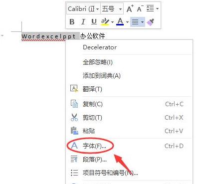Word文档文字间距过大解决方法