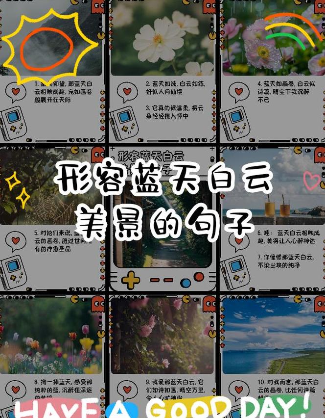 云卷云舒：千姿百态的白云描绘