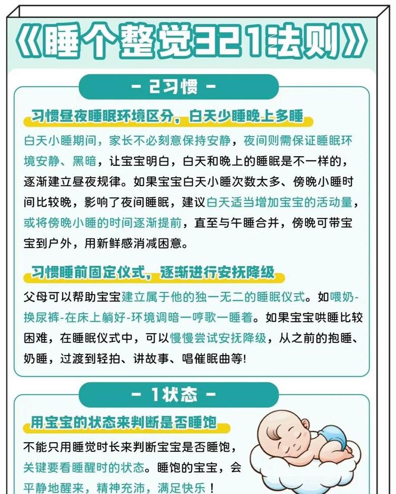 小孩怎样才能快速的睡着觉