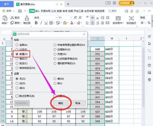 批量删除Excel字符的5种高效方法