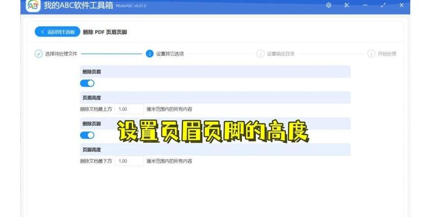 WPS文档页眉页脚一键删除教程