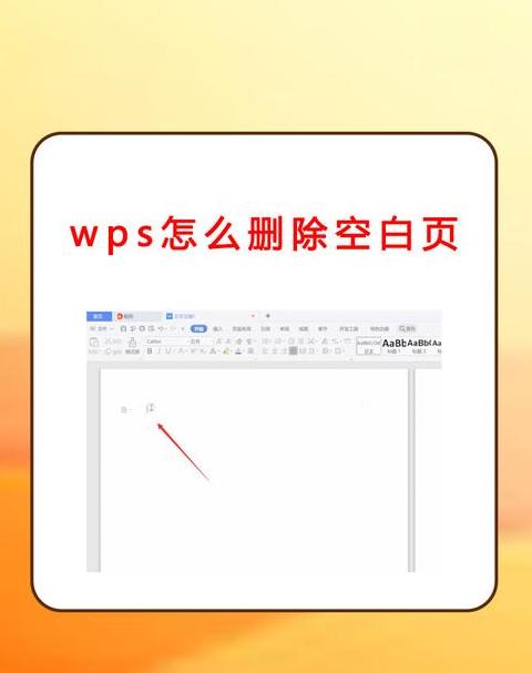 Word文档空格快速清除技巧