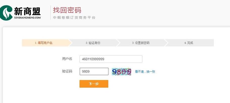 iCloud密码忘了？轻松找回密码教程