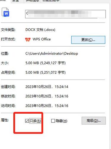 Word文档只读模式解除方法大全