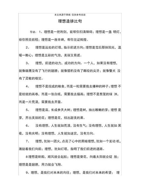 秋日排比句：金秋景致，诗意盎然，修辞之美尽显！