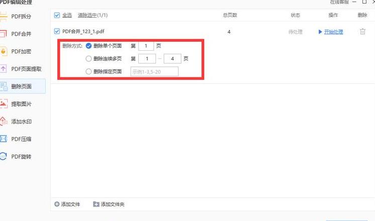 Word技巧轻松删除多余的整页内容