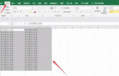 Excel提取重复名字步骤攻略