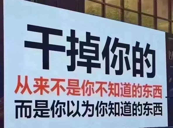 廉价代价背后的不正当利益