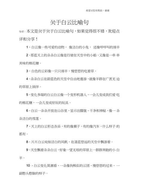 天空之美：诗意描绘，感受自然魅力