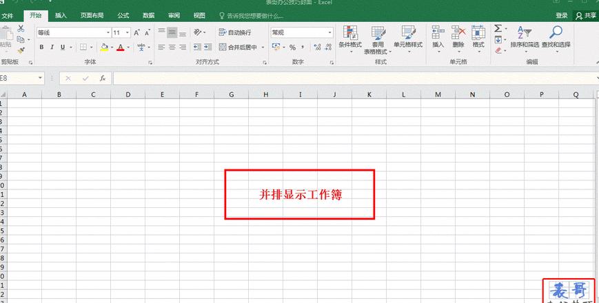 Excel多工作表合并攻略：一步到位，数据整合无压力