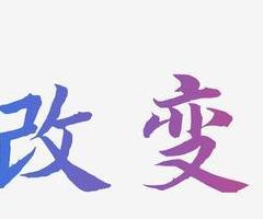 iOS13/15字体更换教程，轻松自定义系统字体