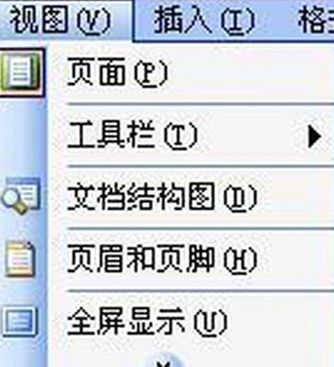 Word页眉页脚取消同节链接方法