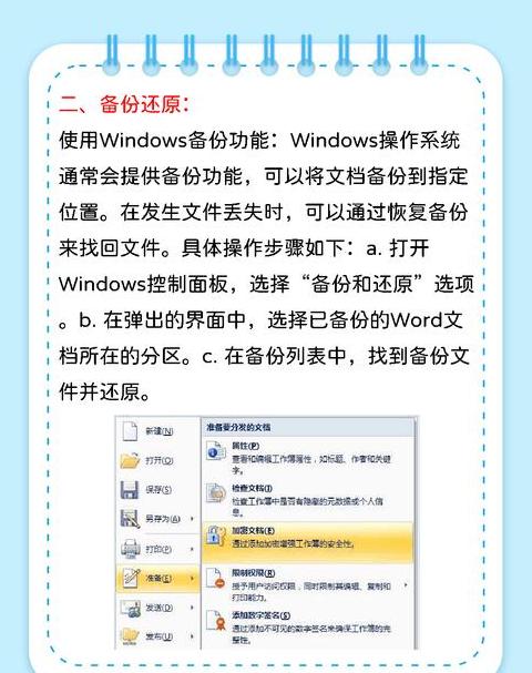 Mac文件保存技巧汇总：轻松掌握文件储存方法
