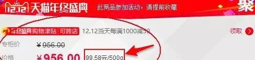 使得到便宜解释