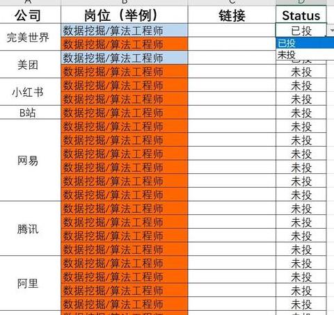 Excel数据颜色标注教程：轻松标记与区分