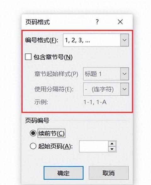 Excel页脚页数设置教程及Word文档页码添加方法