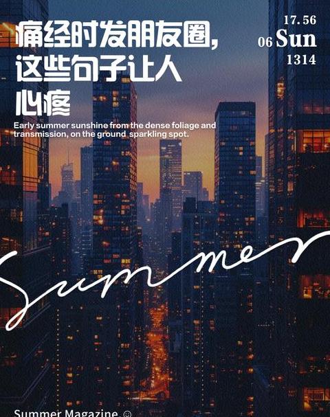 心碎瞬间：那些让人心疼的头痛朋友圈句子