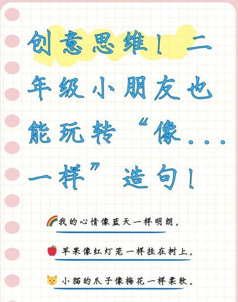 巧用上自下至与自上而下造句技巧解析