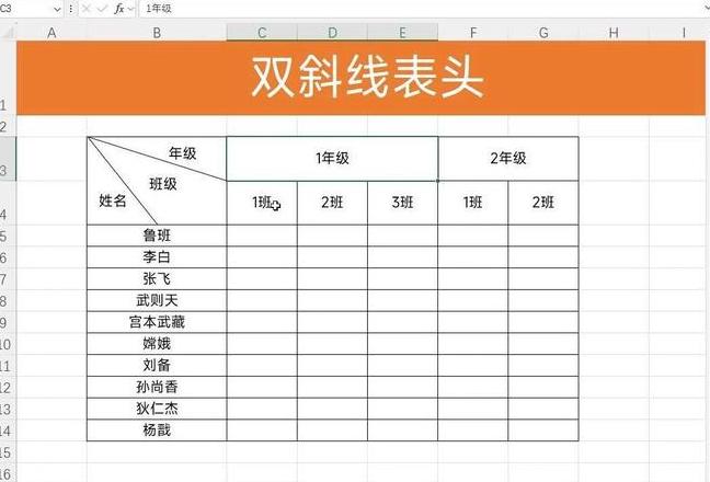 Excel绘图技巧：轻松绘制线条与边框