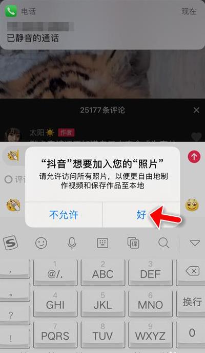 抖音表情保存与QQ添加攻略