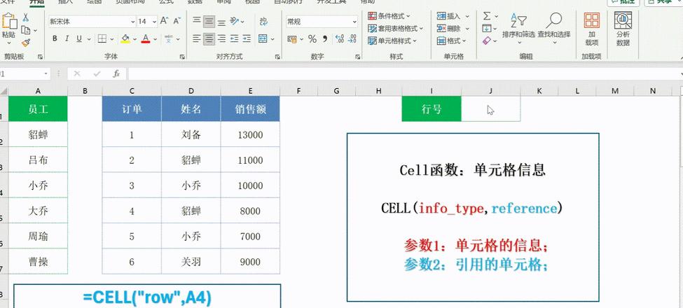 Excel高效比对：两份名单相同名字查找方法