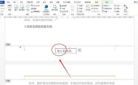 Word页码设置：从第四页开始，轻松设置页码格式