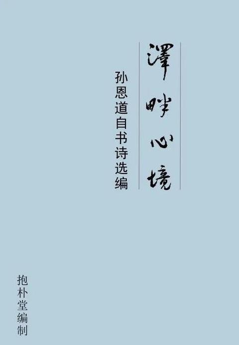 春雨初晴霁色开的意思