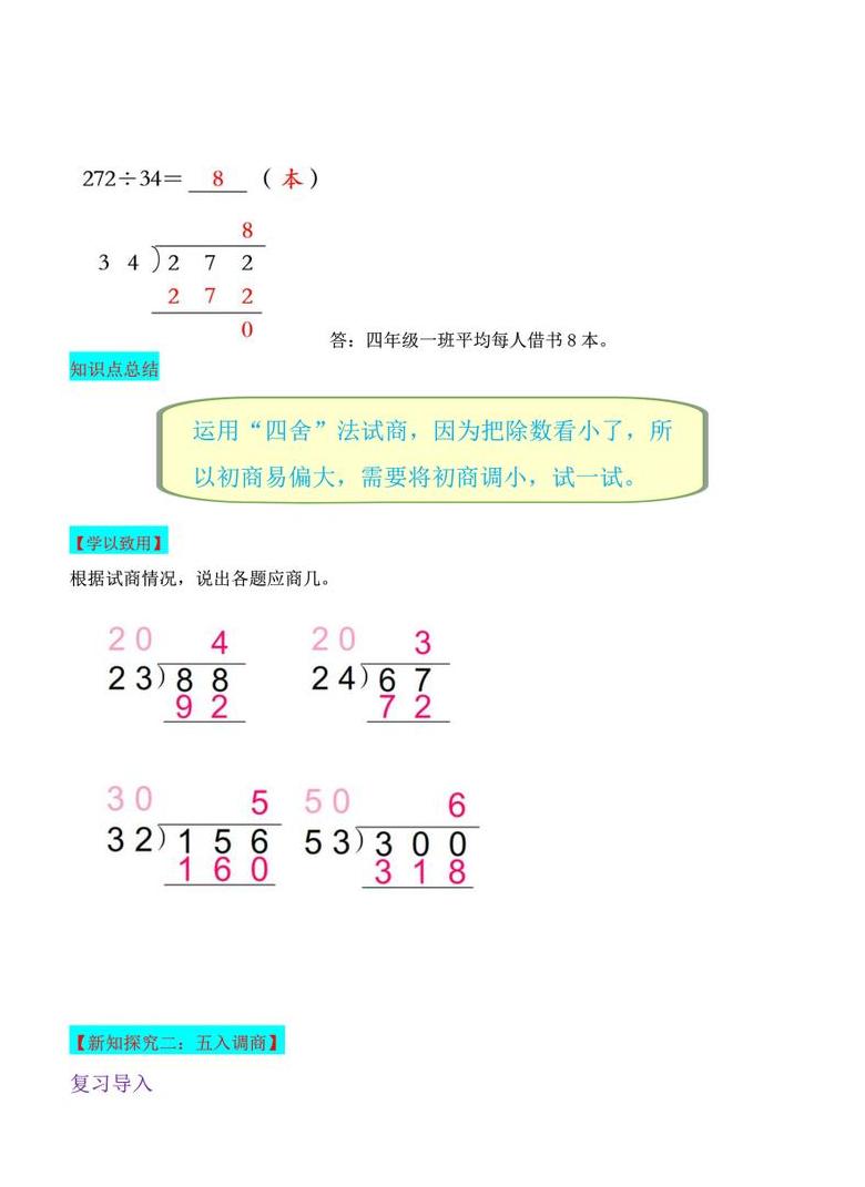 Excel去除小数点取整数值技巧