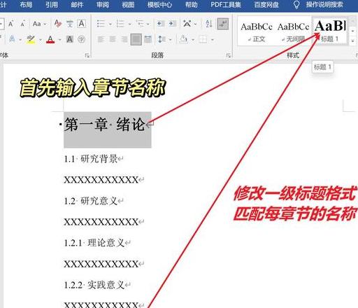 WPS文字自动生成目录教程，轻松管理文档结构