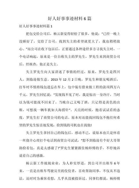 筷子阅读解析：了解筷子的历史与益处