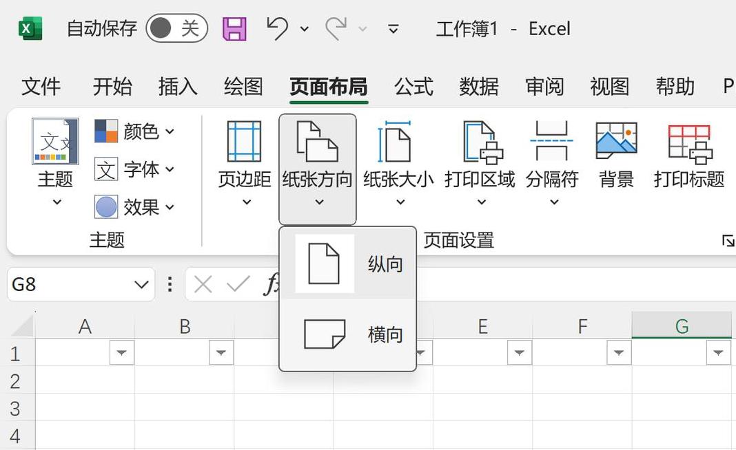 Excel数据转换技巧：轻松实现纵向转横向