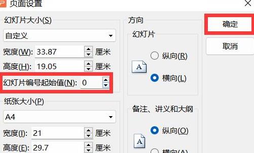 Word文档页码连续设置技巧