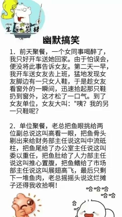 爆笑冷段子精选，笑点密集不容错过