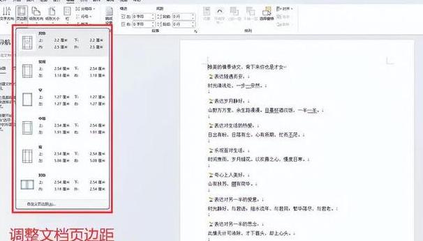 WPS教程：一页变两页，轻松掌握页面分列技巧