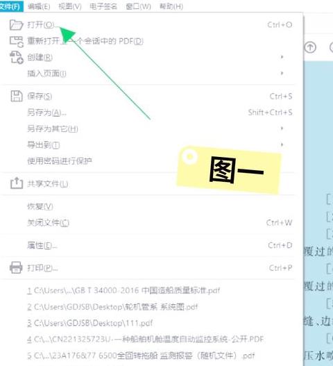 PDF文件添加压缩包文件与视频教程