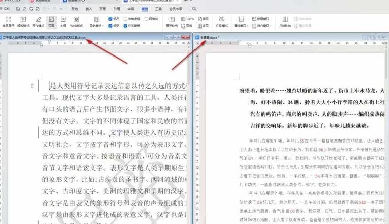 Word任务栏多文档显示教程