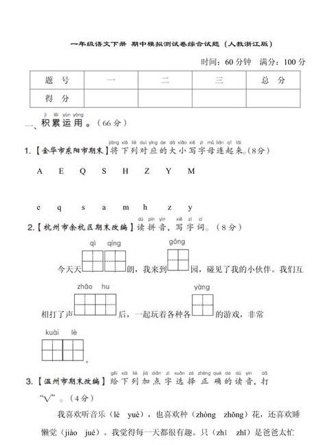 夏夜多美：一年级语文下册第十五课深度解析