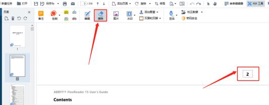 Word2007页码删除攻略大全