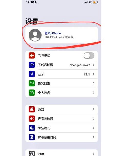 苹果iCloud登录入口及登录方法详解