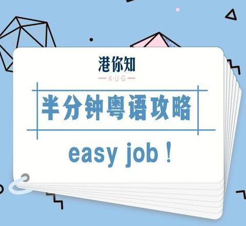 枢字多音多义解析：粤语客家话发音全揭秘