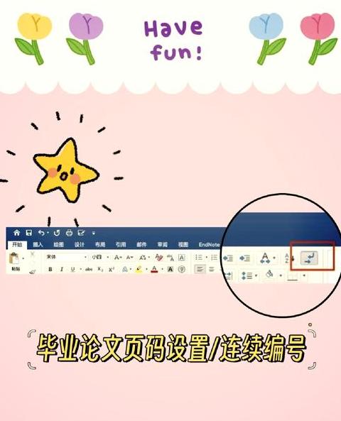 分节后页码都是1
