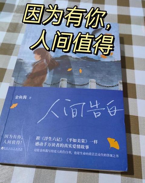 百感交集：理解复杂情绪的成语解析