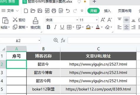 Excel删除行后序号自动更新方法揭秘
