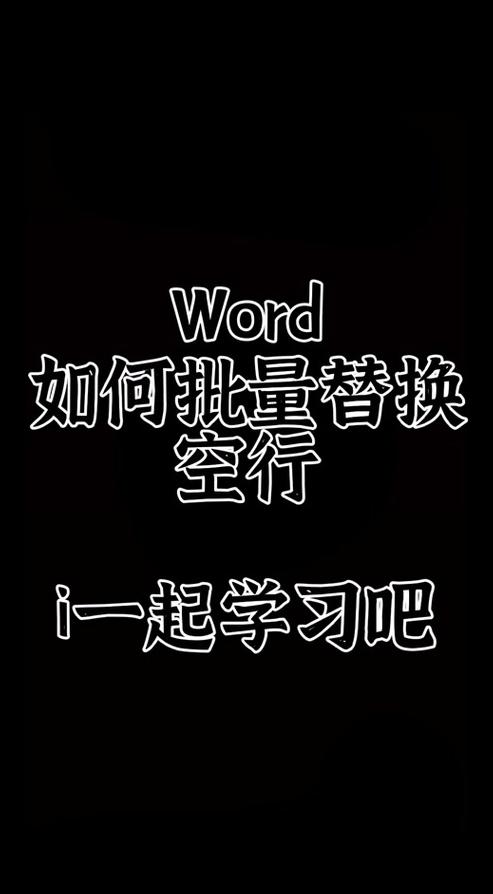 Word逗号不换行设置方法及尾注插入技巧