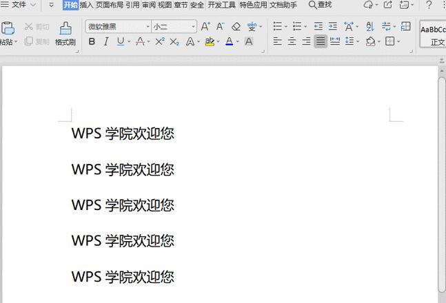 Word中添加着重号教程：轻松设置重点文本
