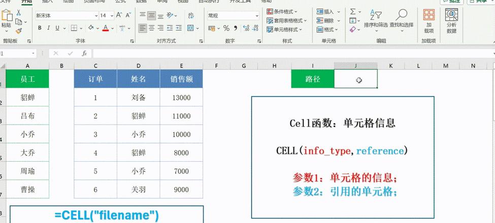 Excel对比两列姓名：快速找出相同和不同方法