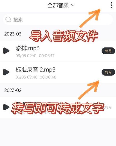 讯飞听见写作：新职场高效神器，一键录音成稿！